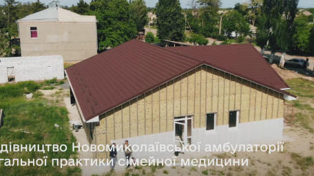 Завершується будівництво Новомиколаївської амбулаторії Скадовського району